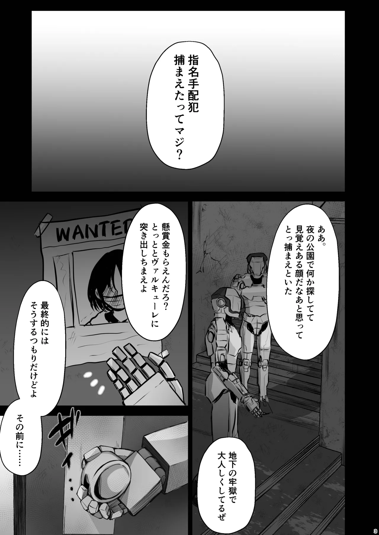 หน้า 3