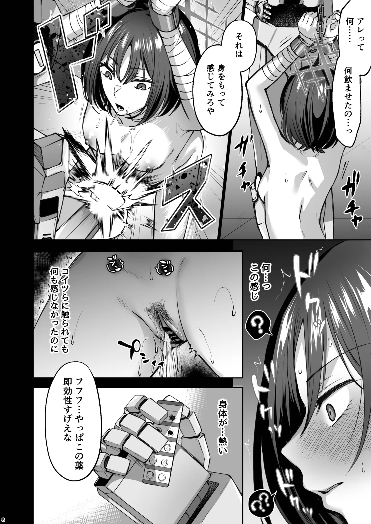 หน้า 8