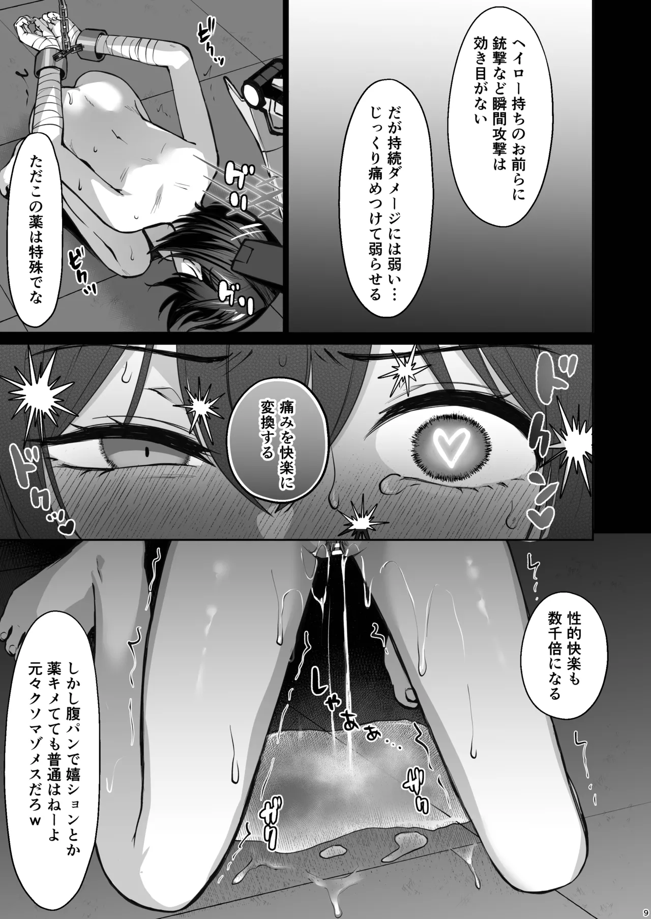 หน้า 9