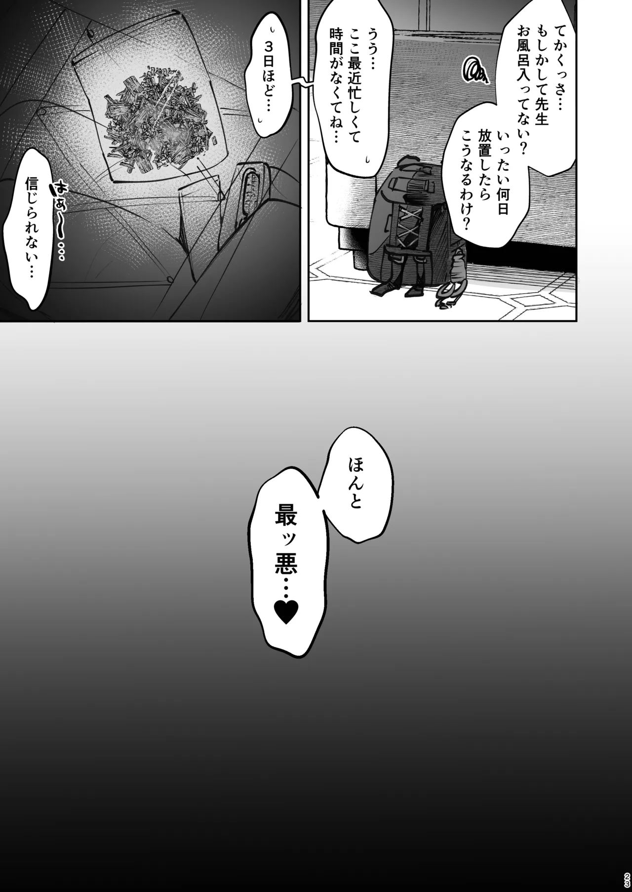 หน้า 23