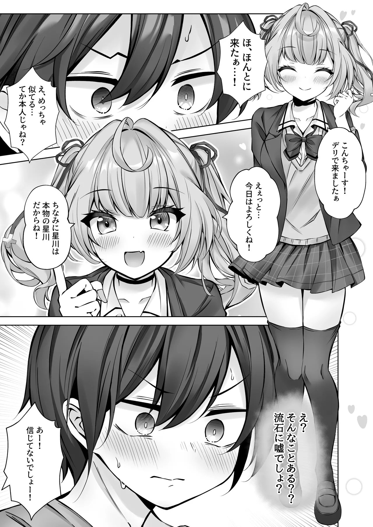 หน้า 6