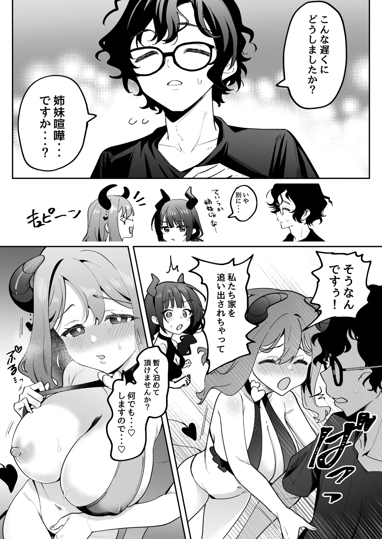หน้า 5