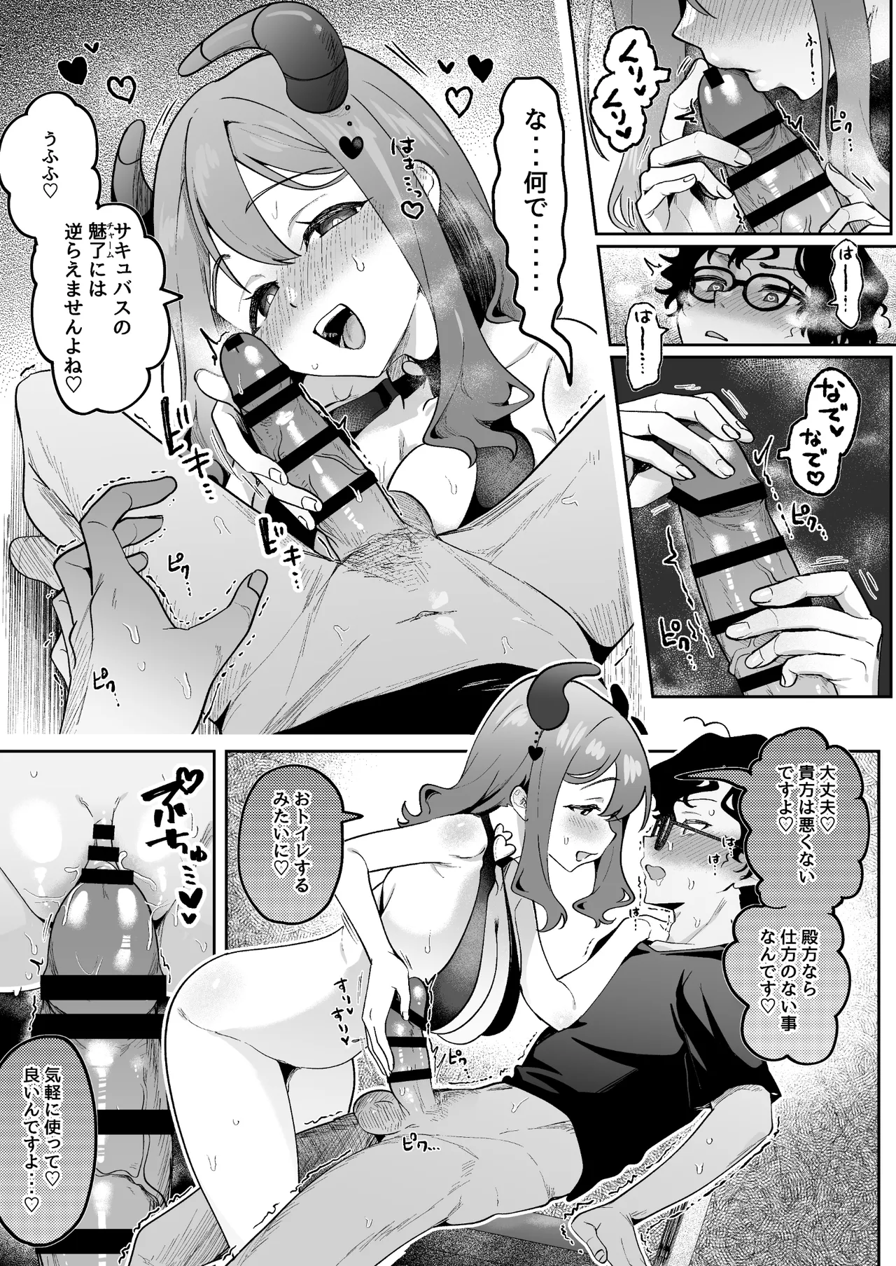 หน้า 8