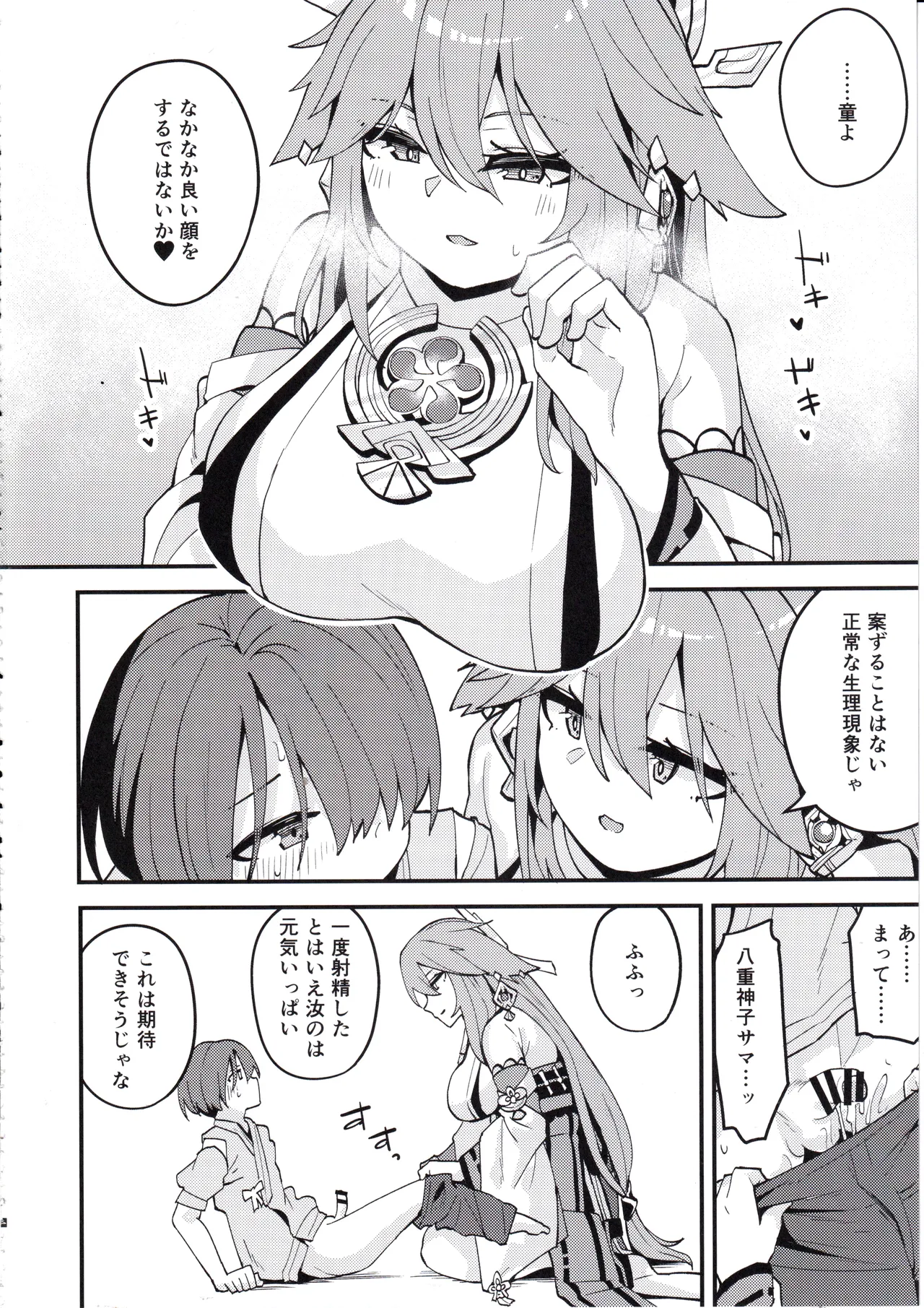 หน้า 5