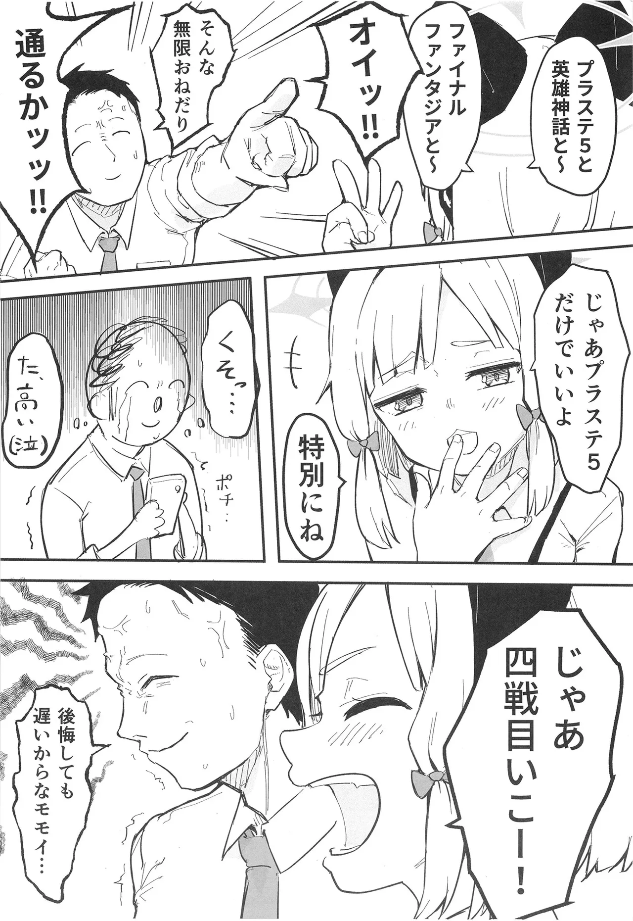 หน้า 8