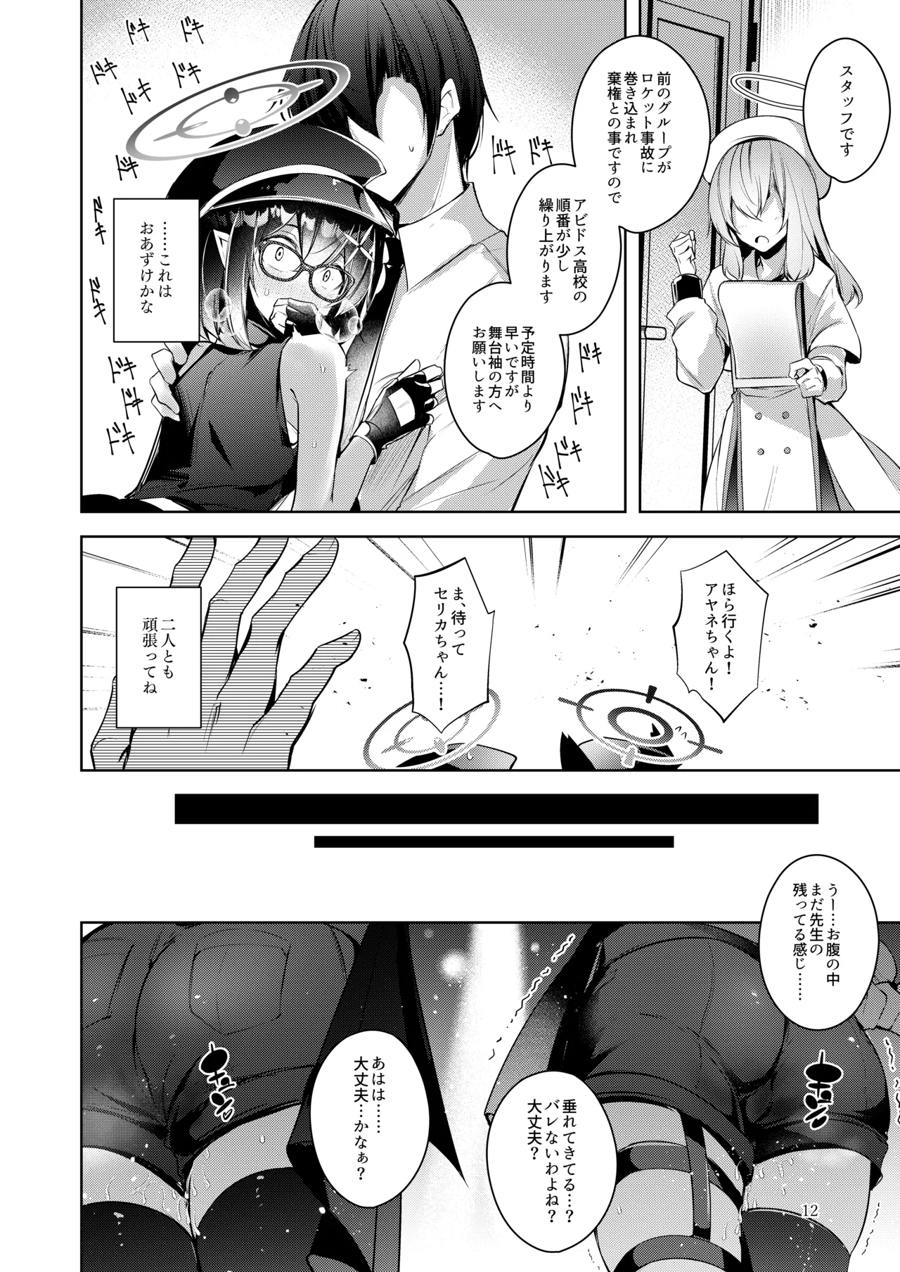หน้า 11