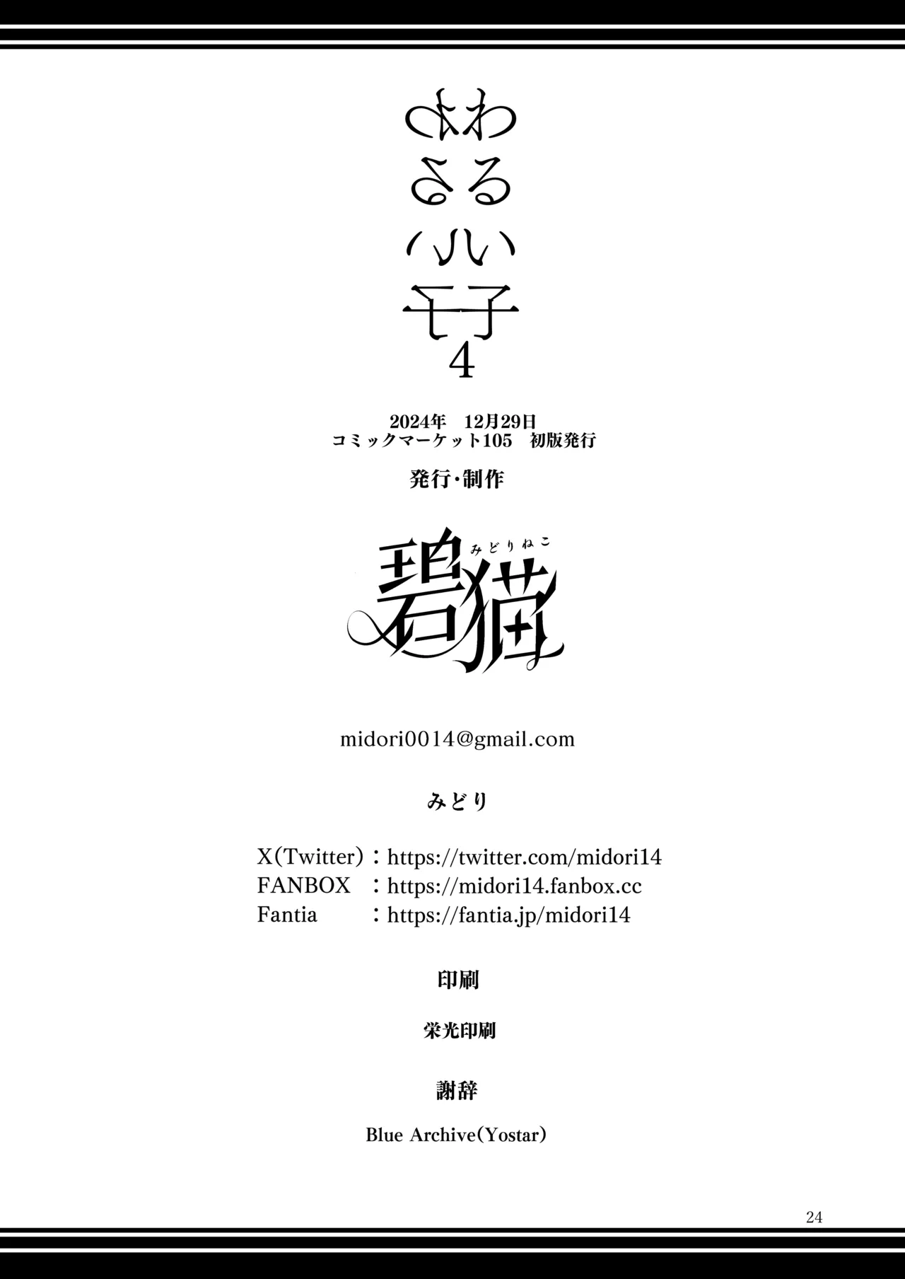 หน้า 23