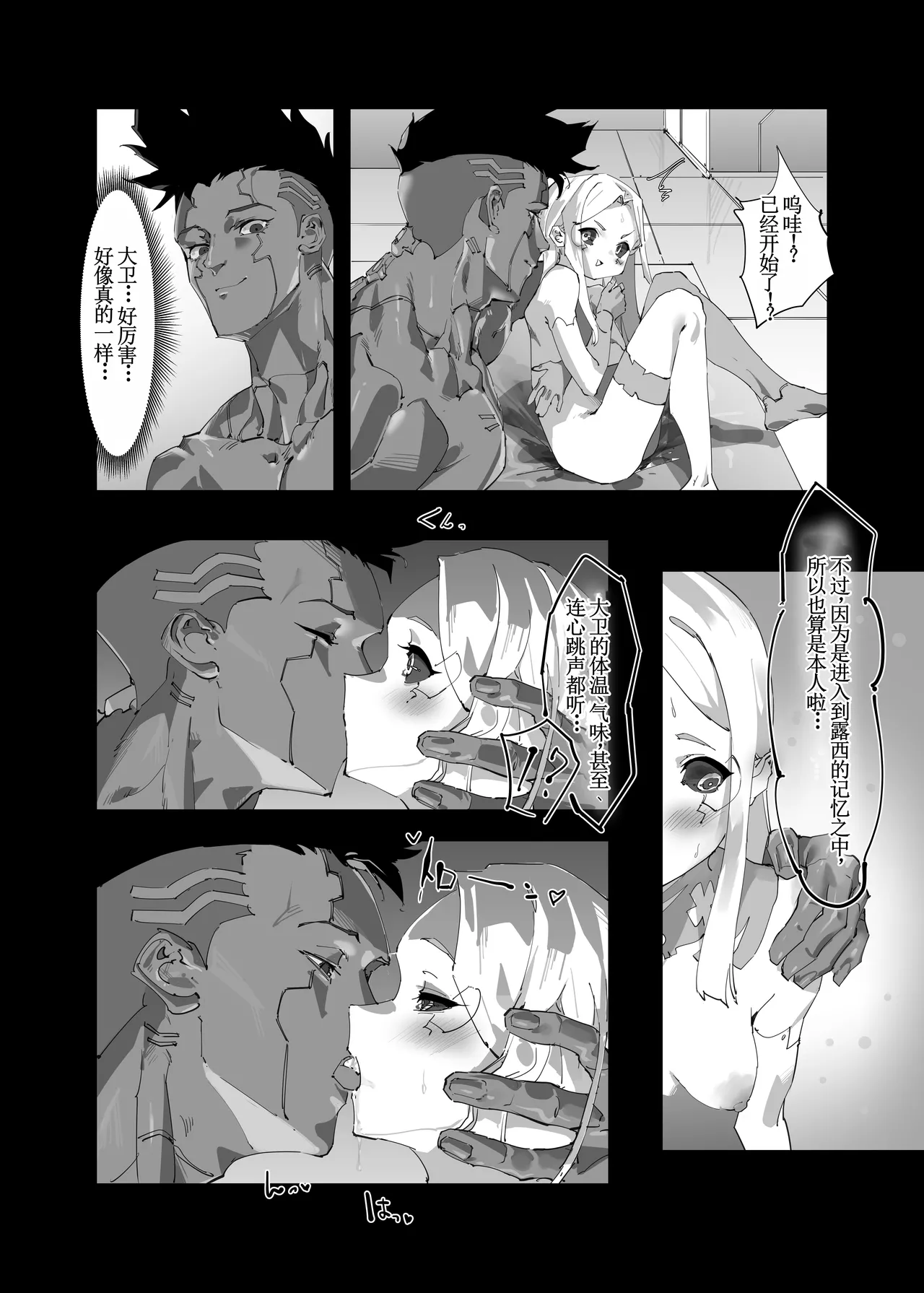 หน้า 8