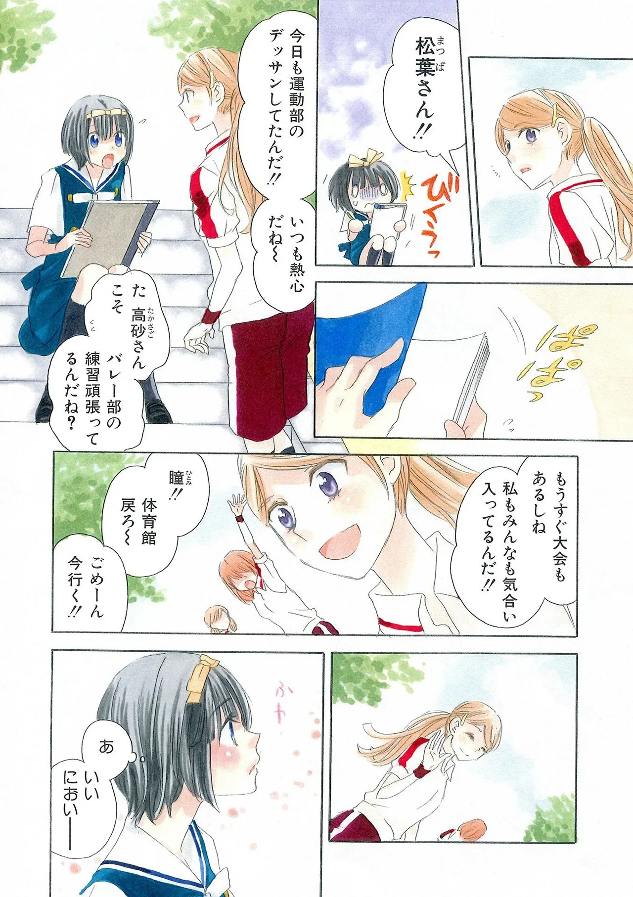หน้า 6