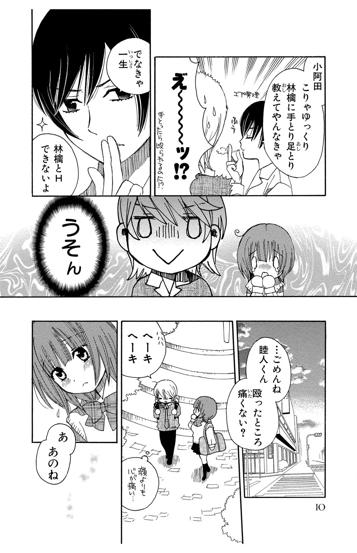 หน้า 10