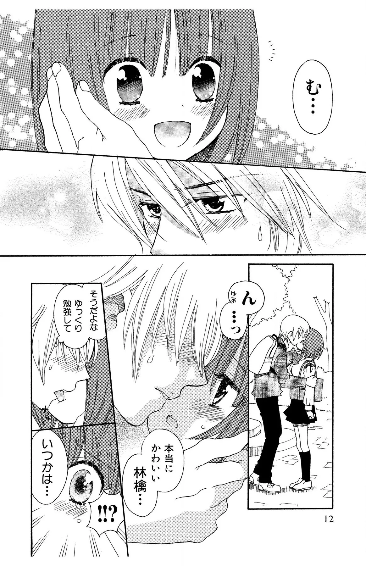 หน้า 12