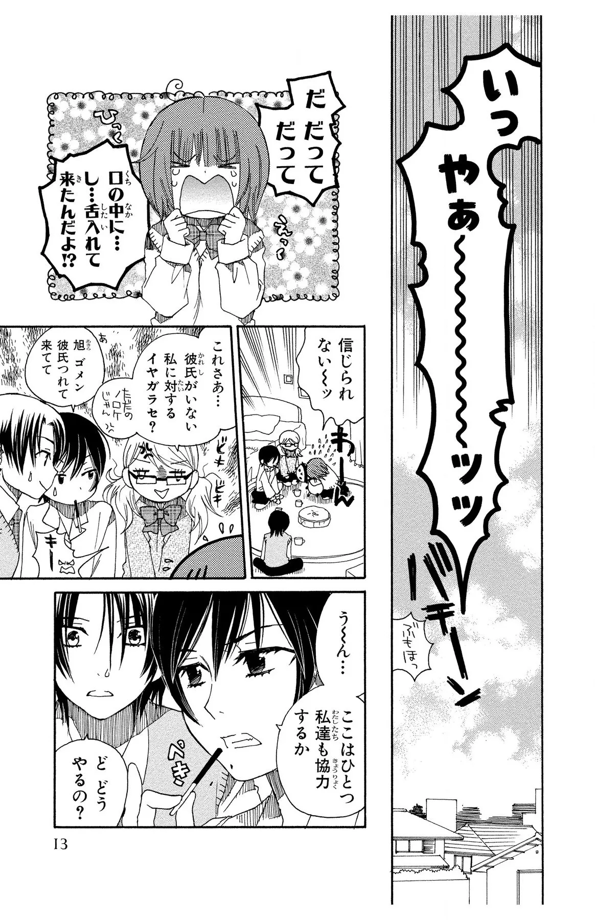 หน้า 13