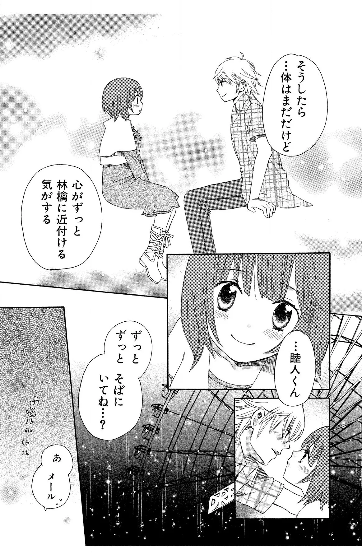 หน้า 87
