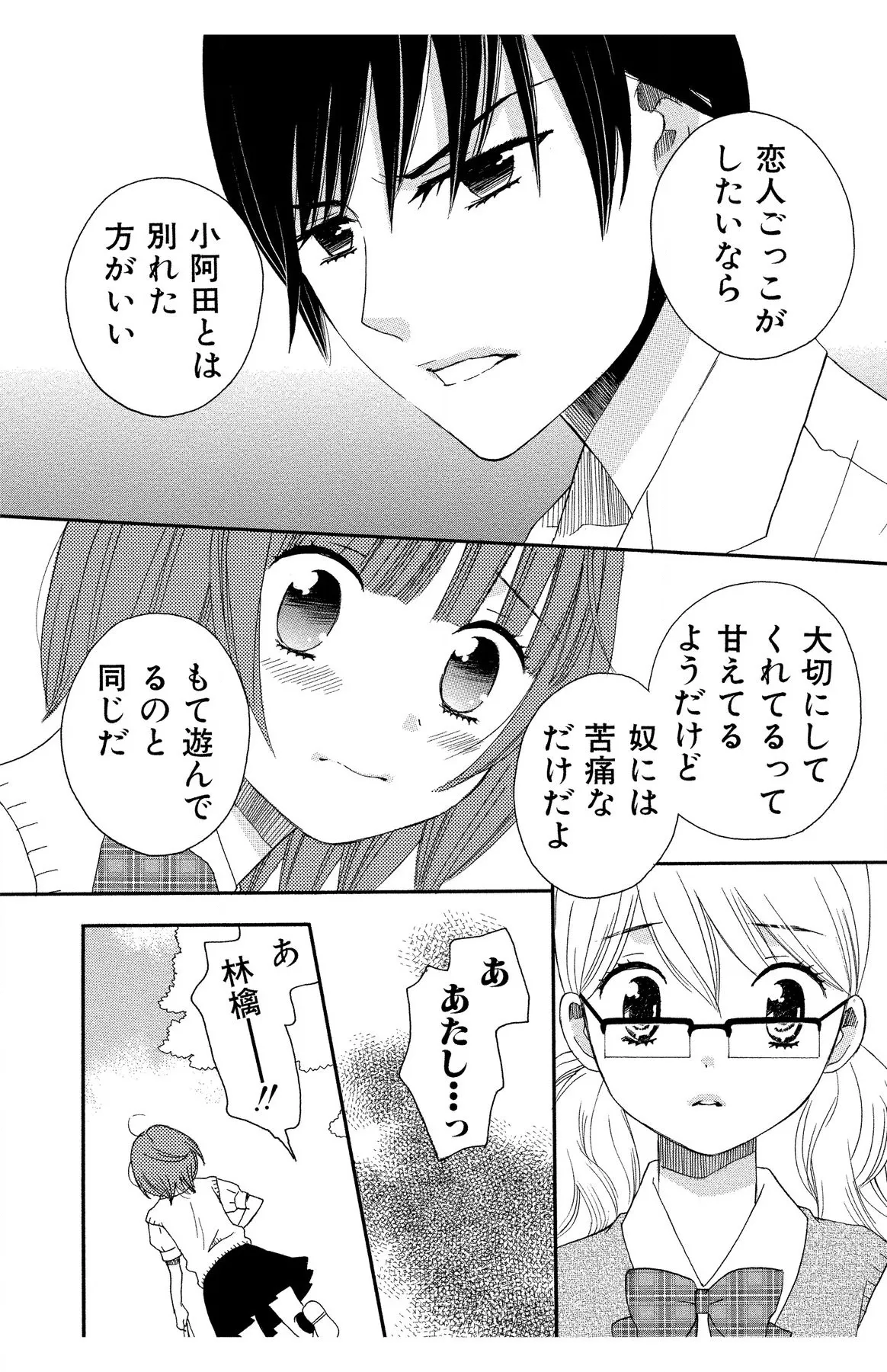 หน้า 154