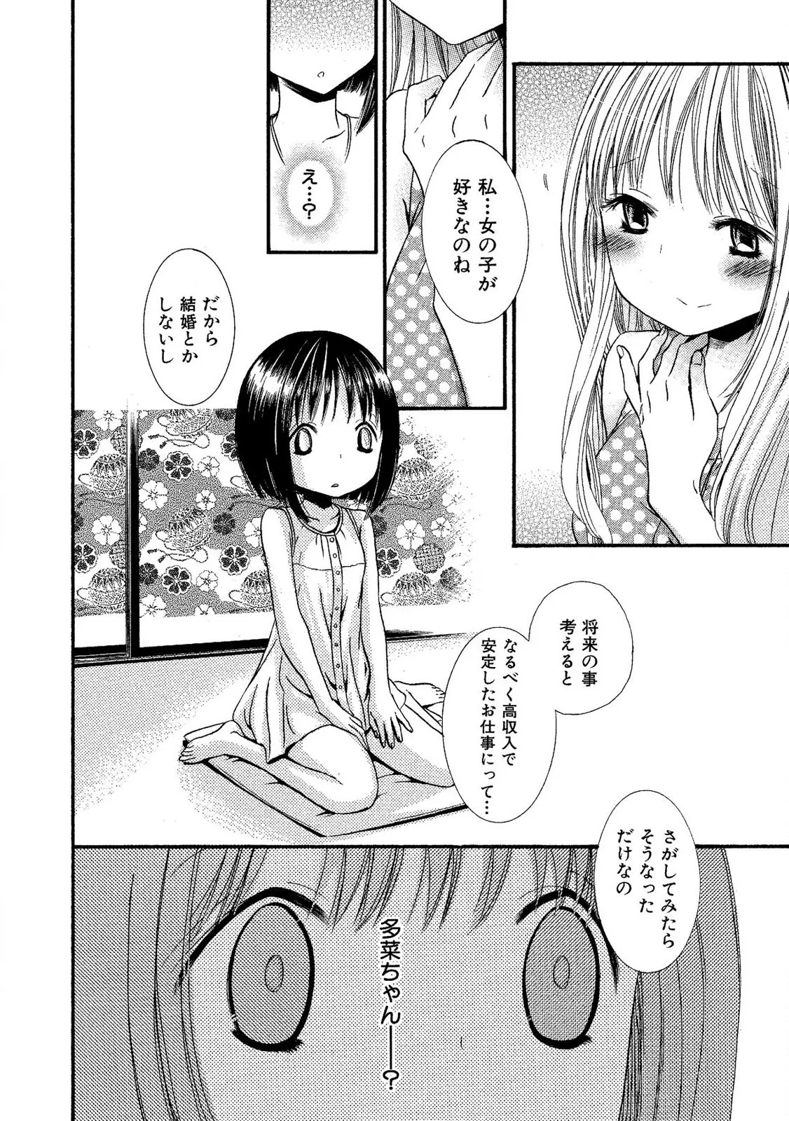 หน้า 112
