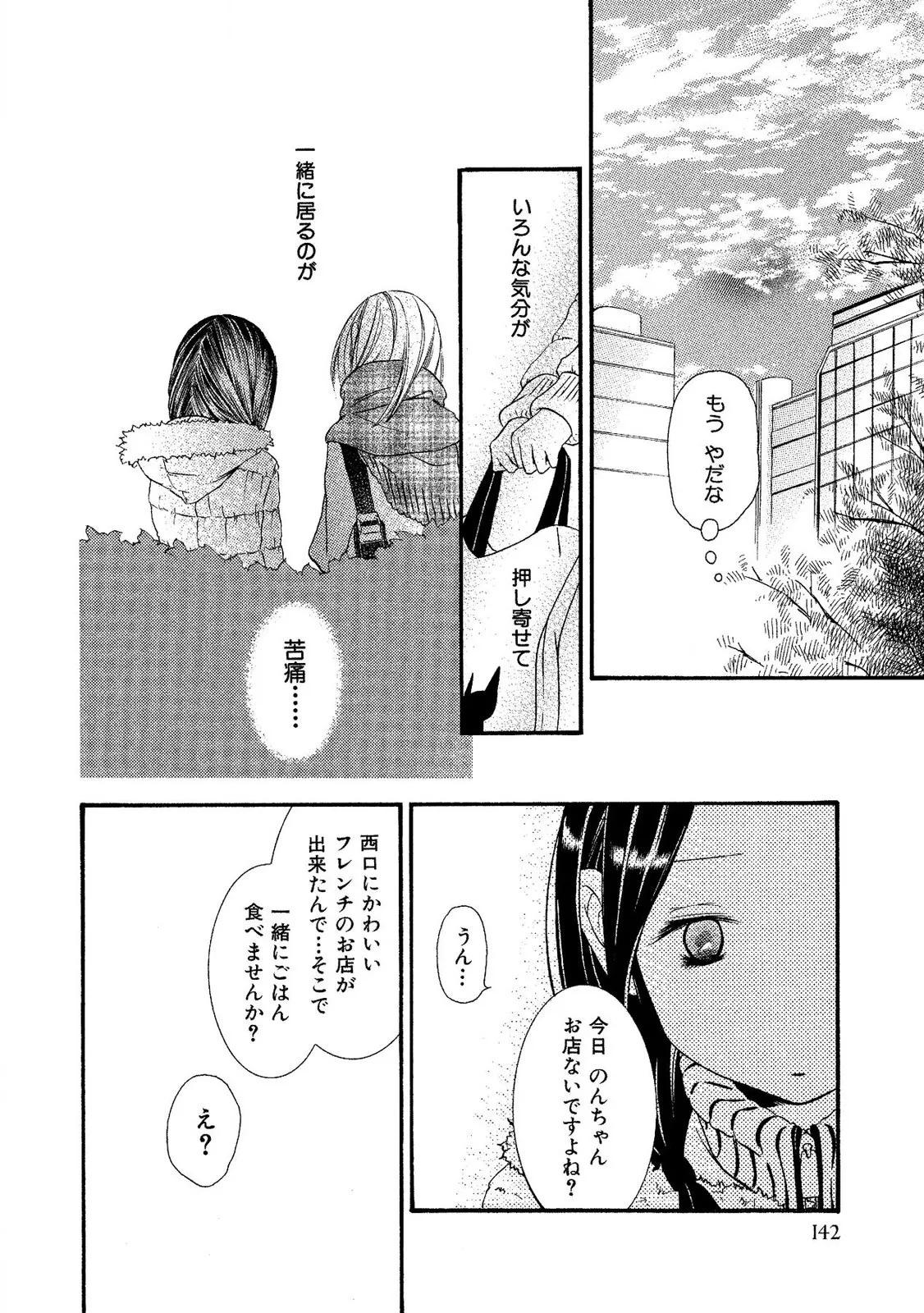 หน้า 144