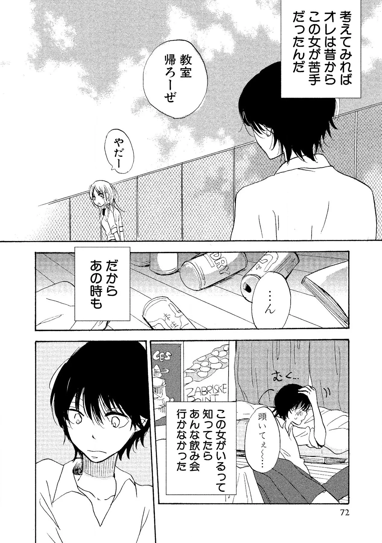 หน้า 74