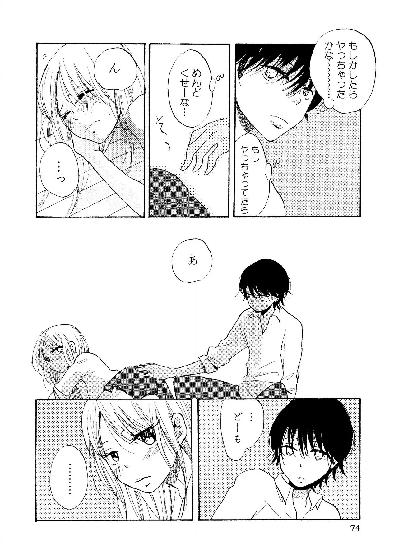 หน้า 76