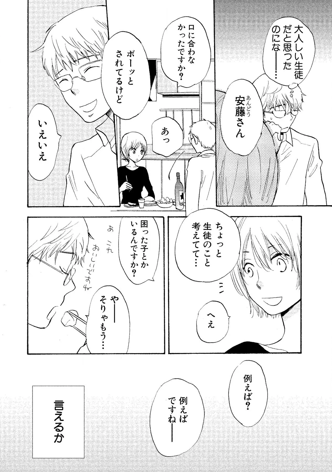 หน้า 88