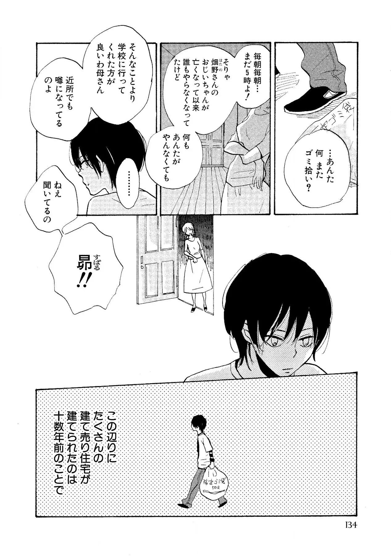 หน้า 136