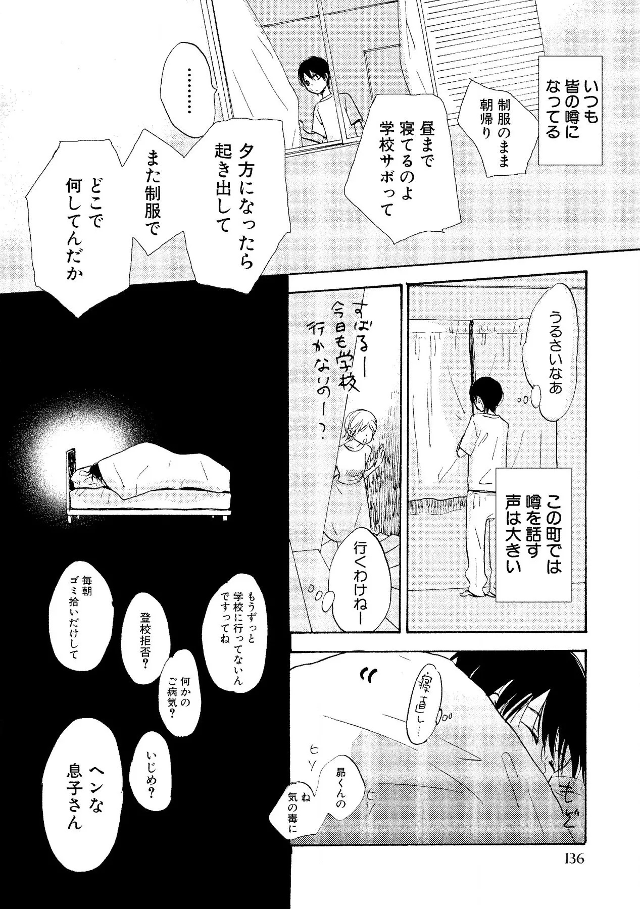 หน้า 138