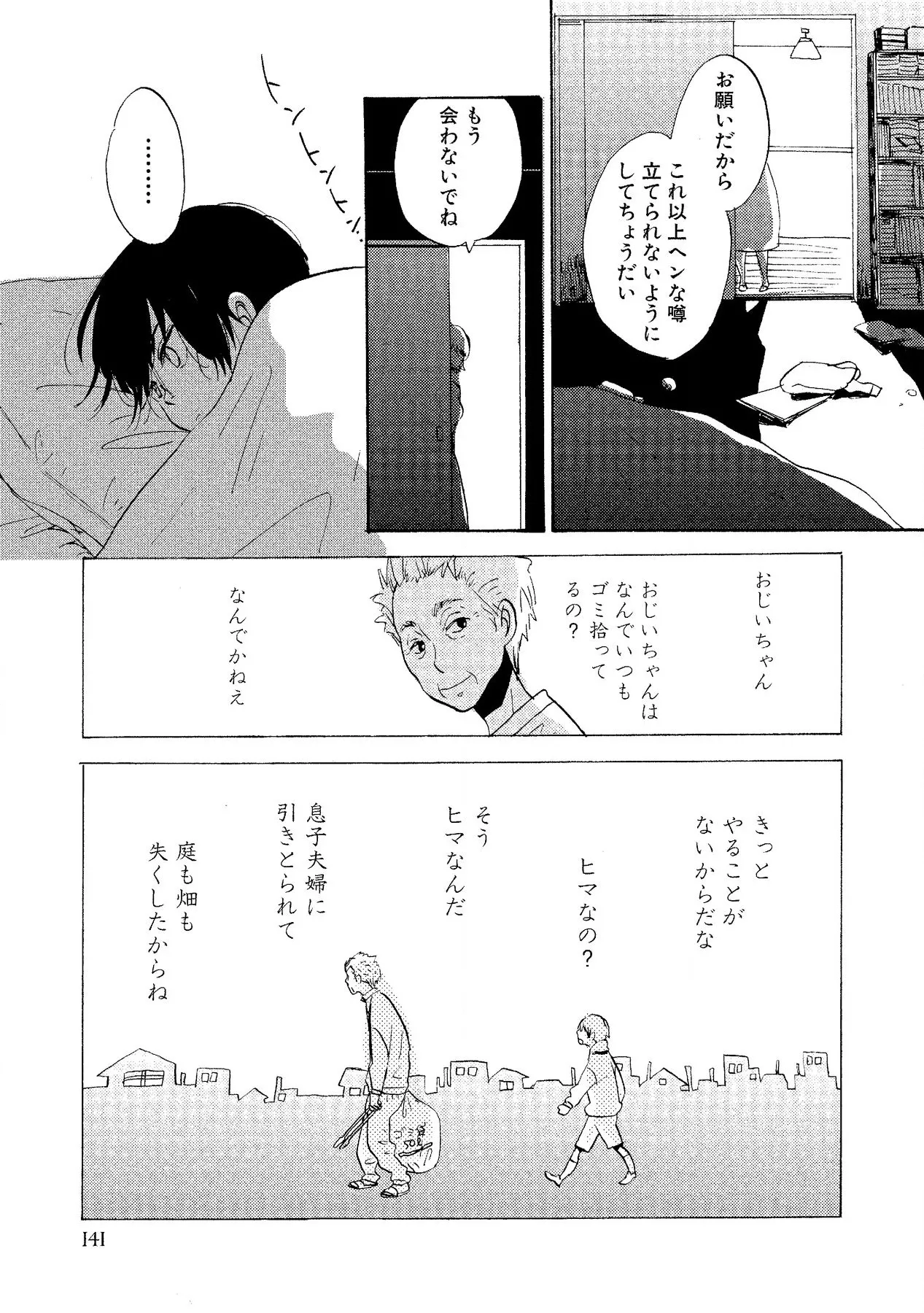 หน้า 143