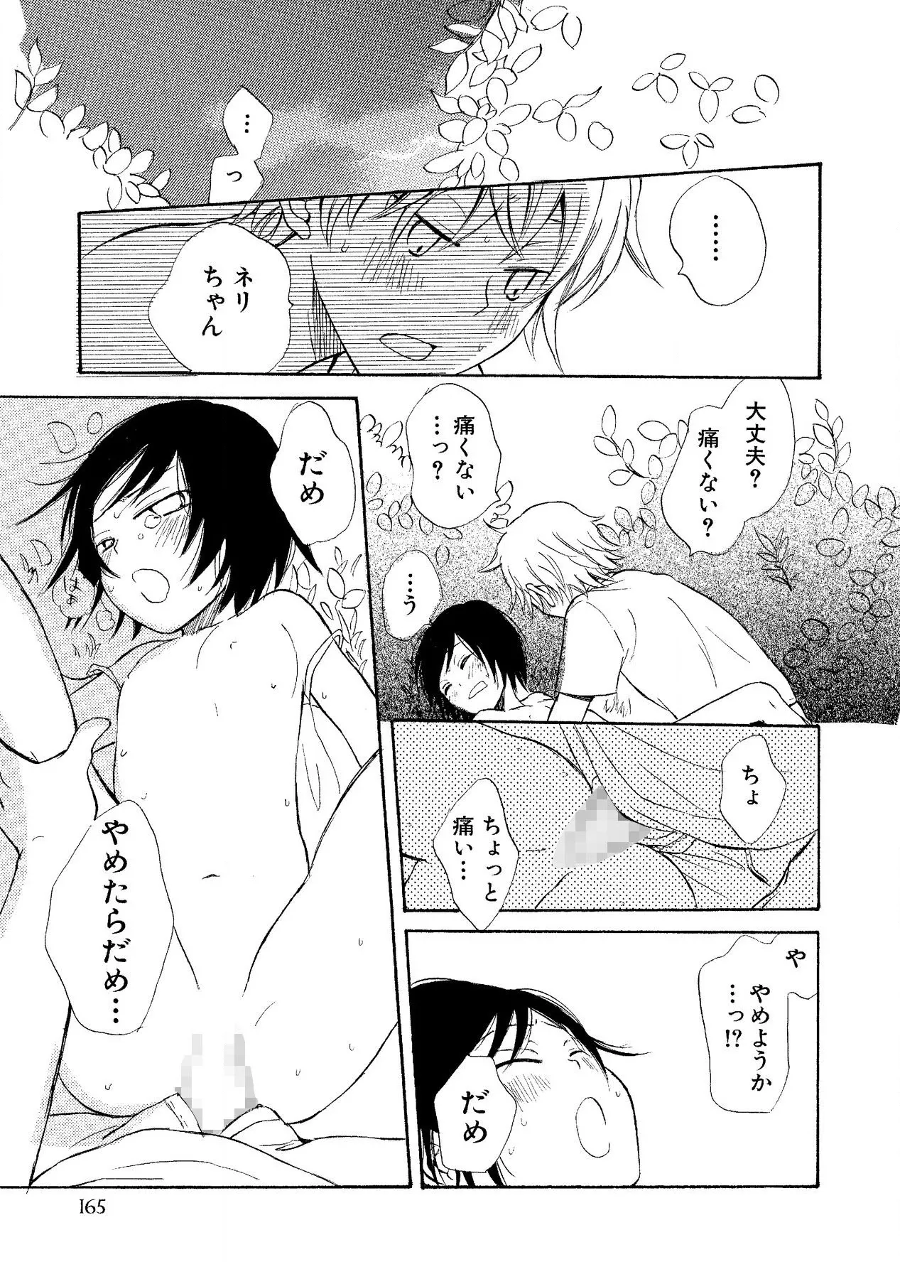 หน้า 167