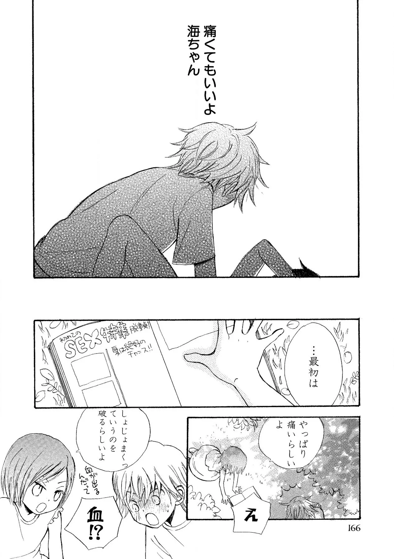หน้า 168
