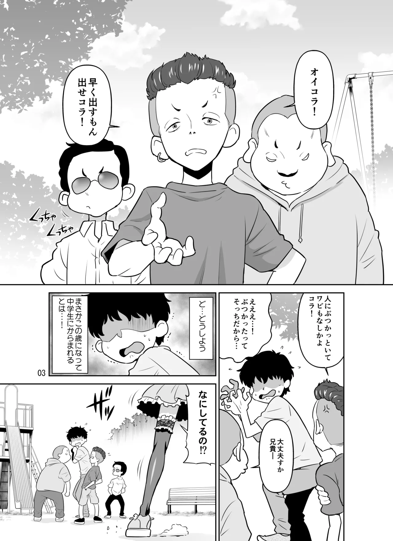 หน้า 3