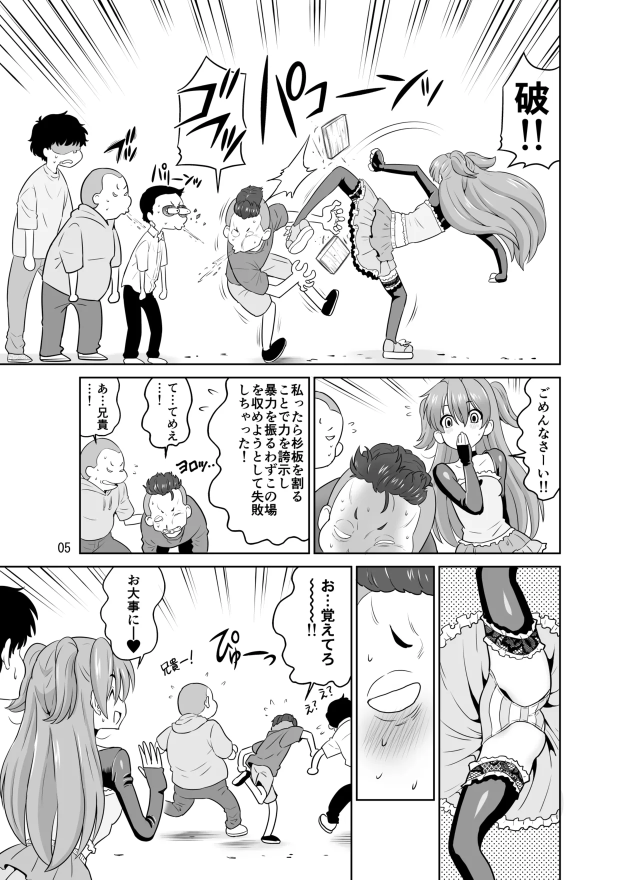 หน้า 5