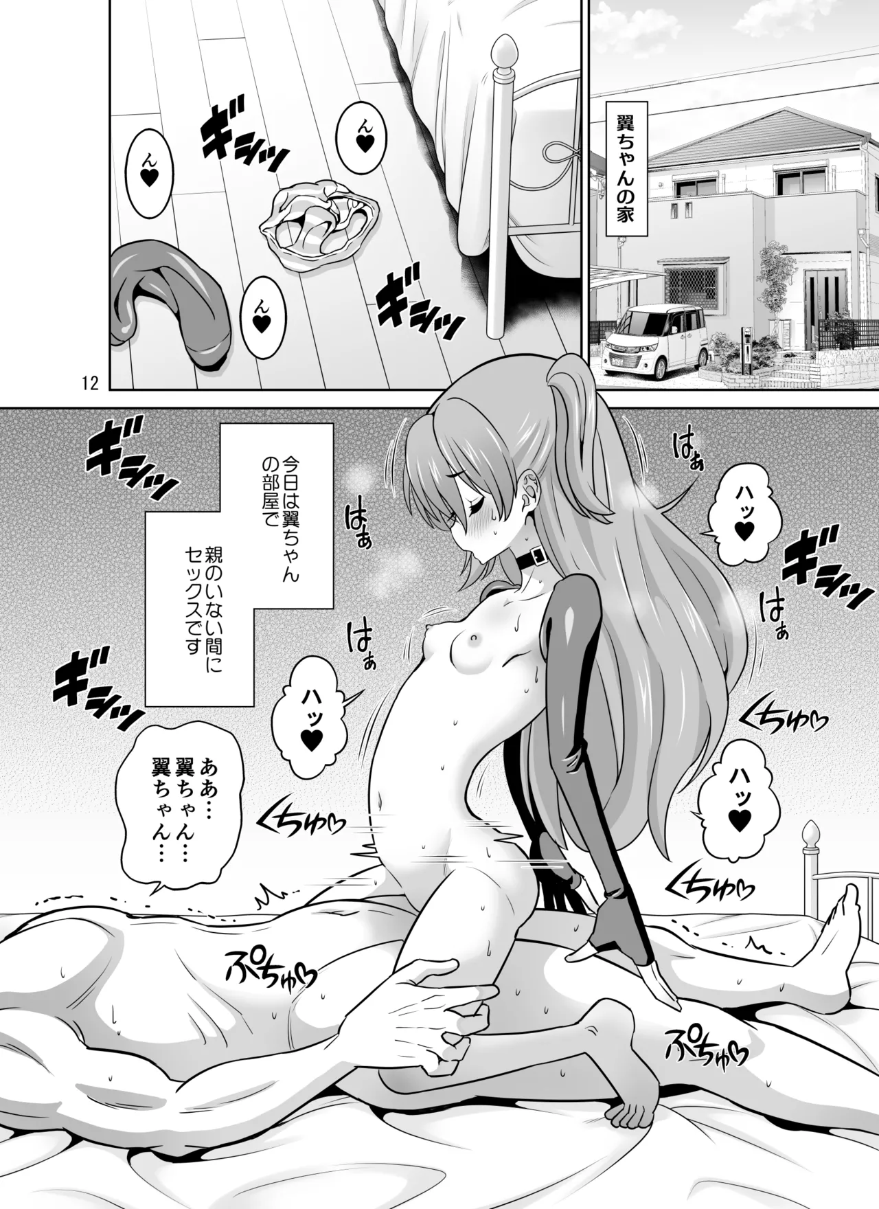 หน้า 12