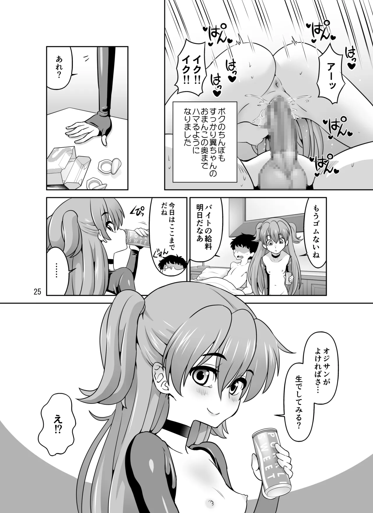 หน้า 25