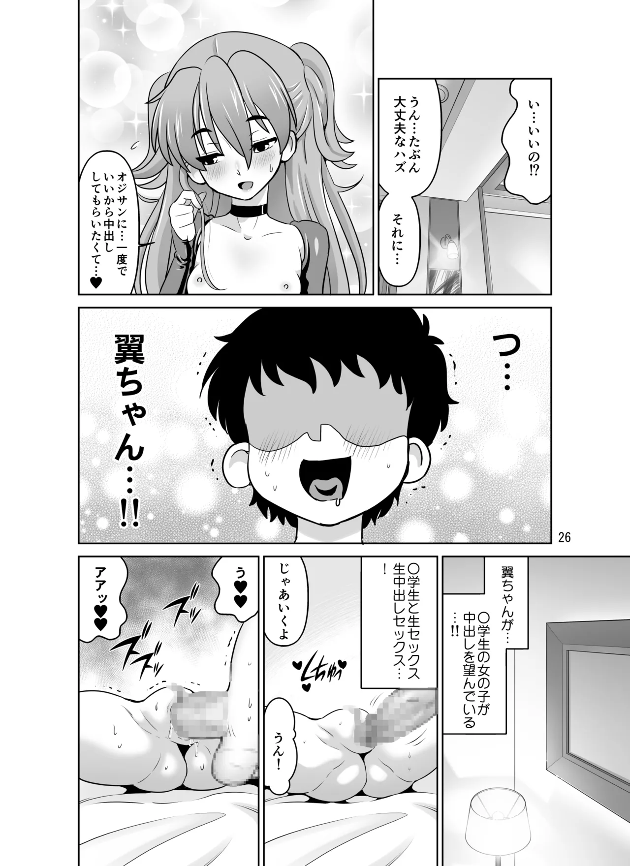 หน้า 26