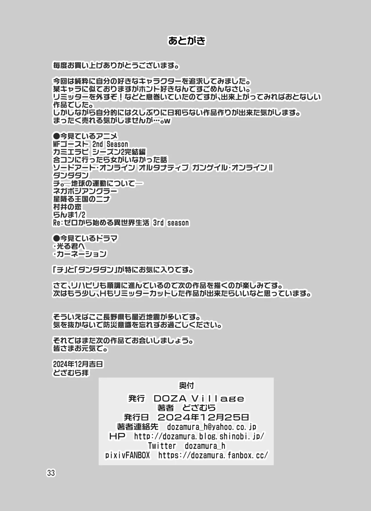 หน้า 33