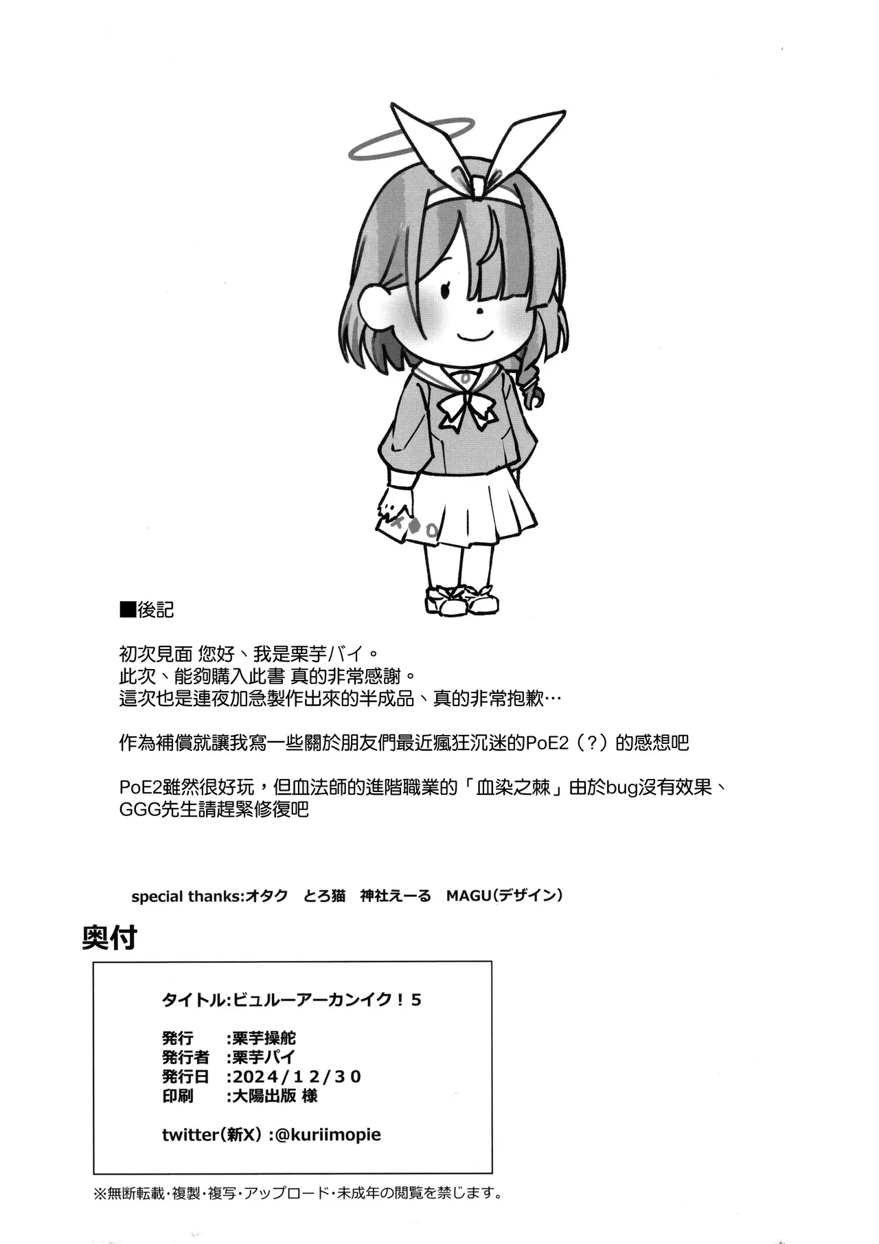 หน้า 24