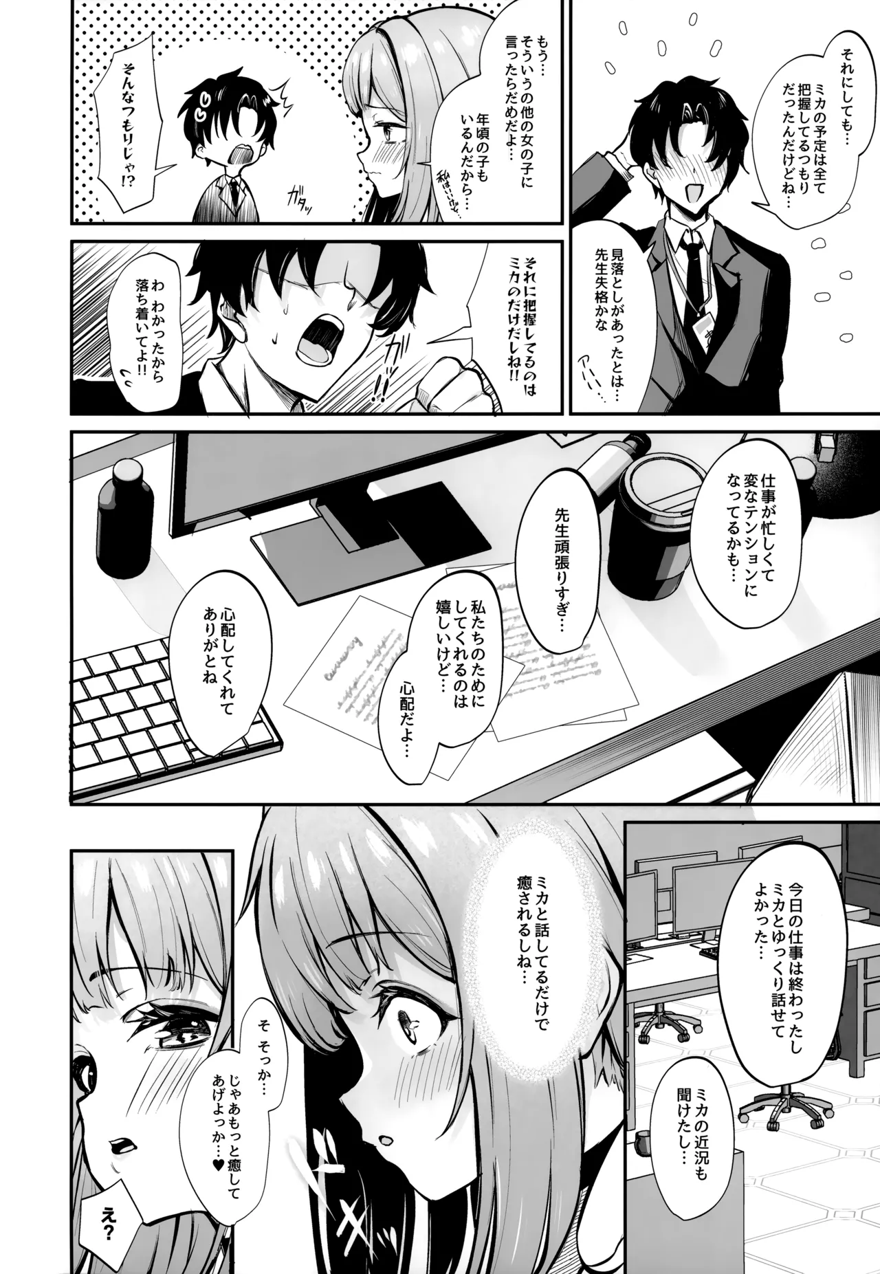 หน้า 6