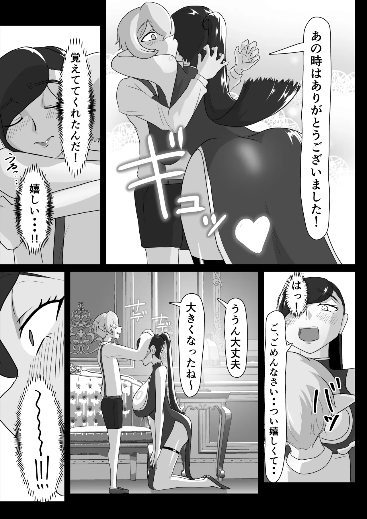 หน้า 8