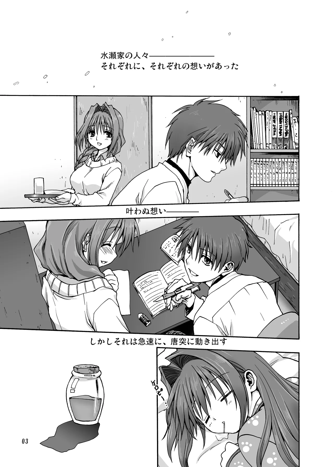 หน้า 2
