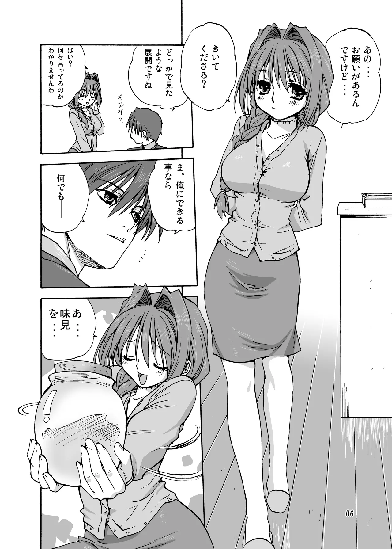 หน้า 5