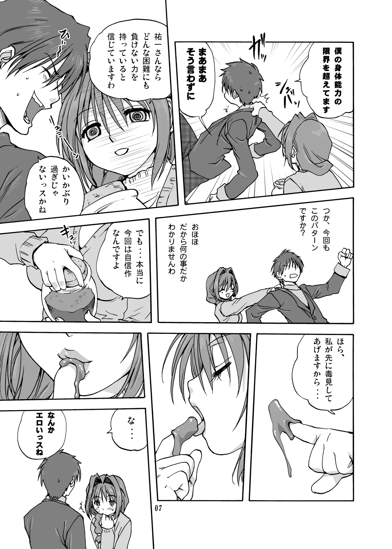 หน้า 6