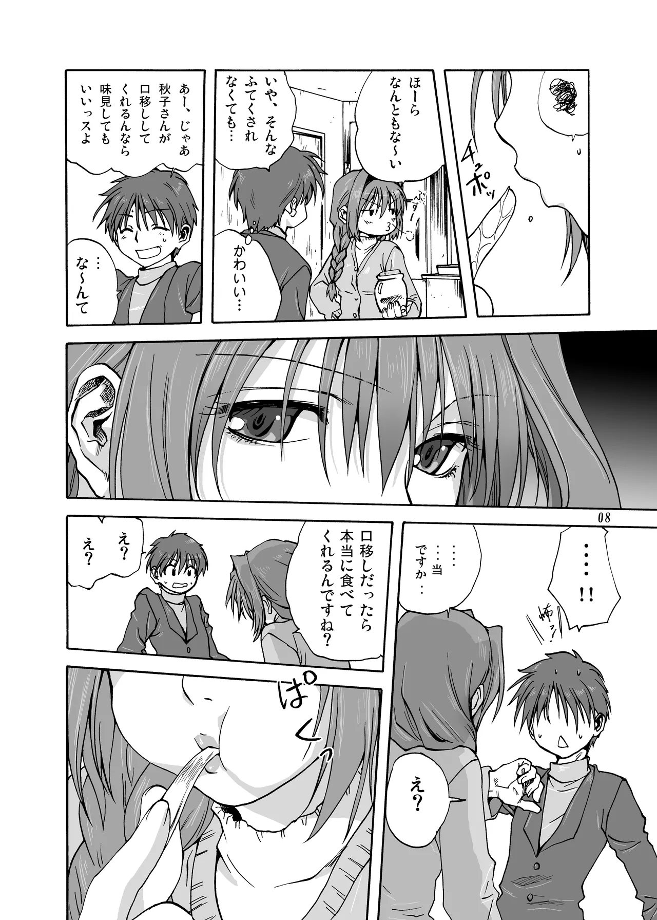 หน้า 7