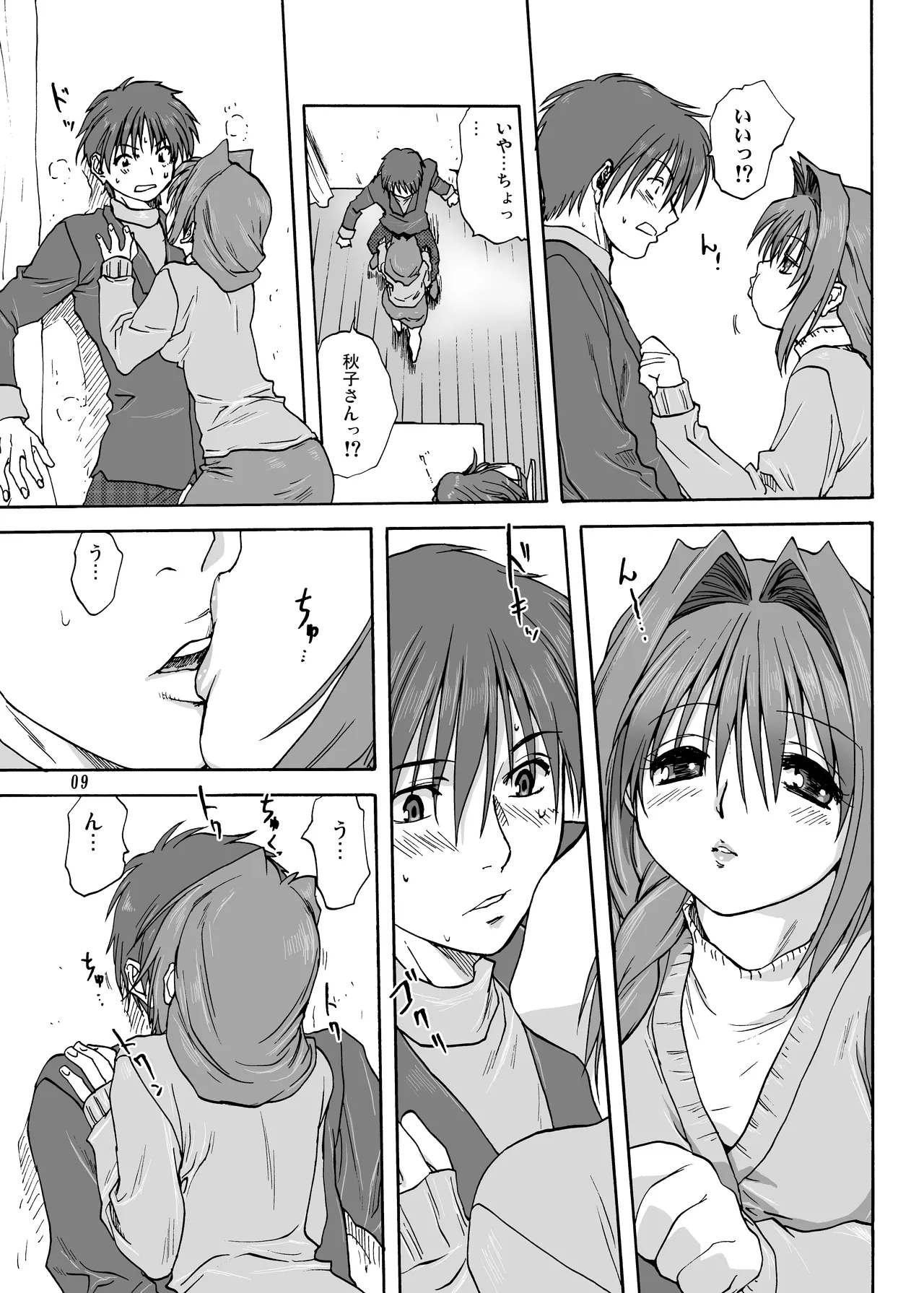 หน้า 8