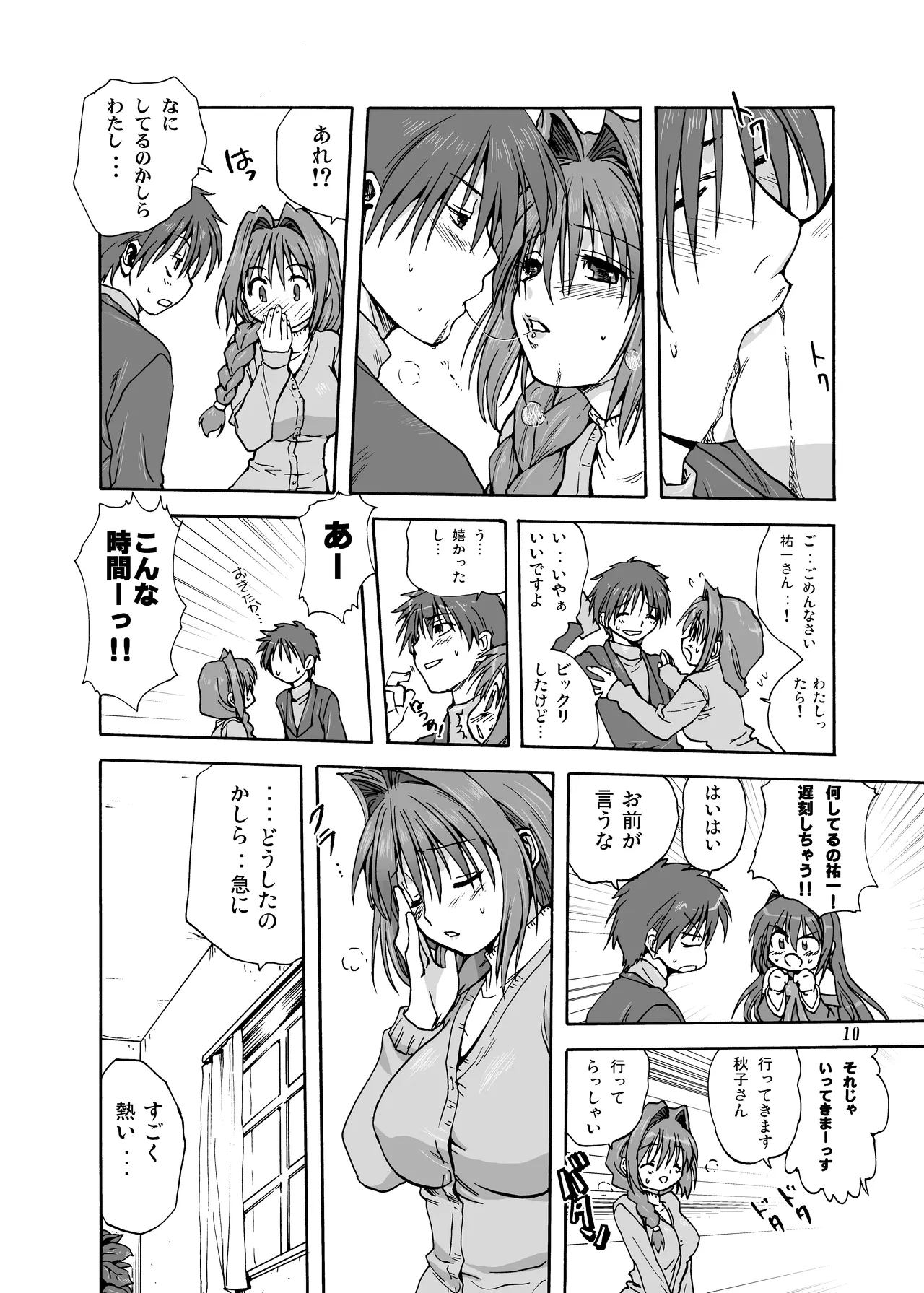 หน้า 9