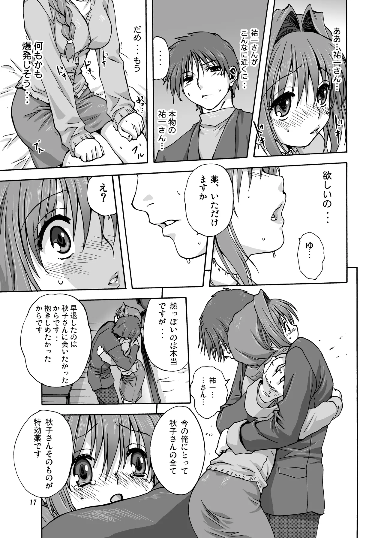 หน้า 16