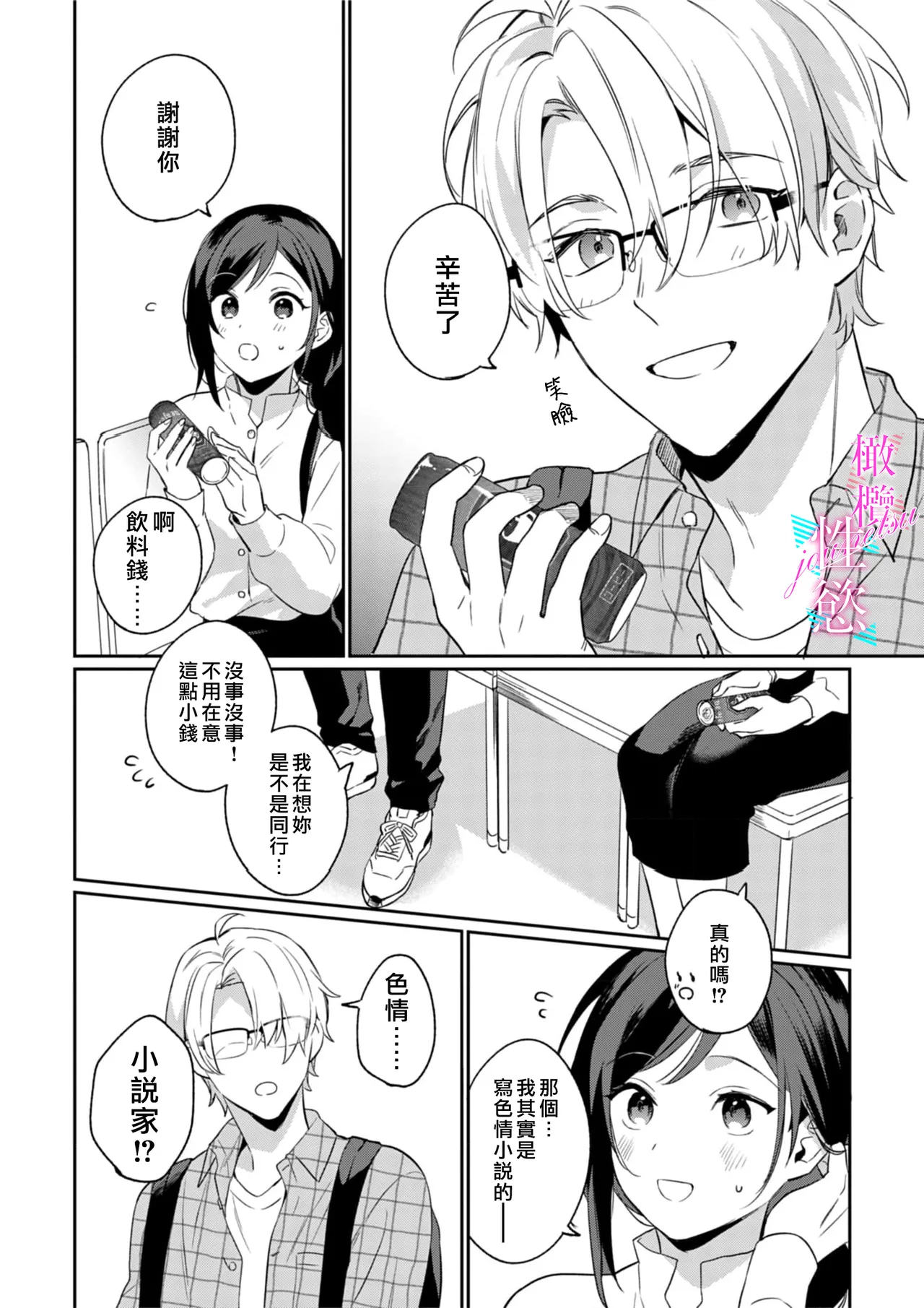 หน้า 8