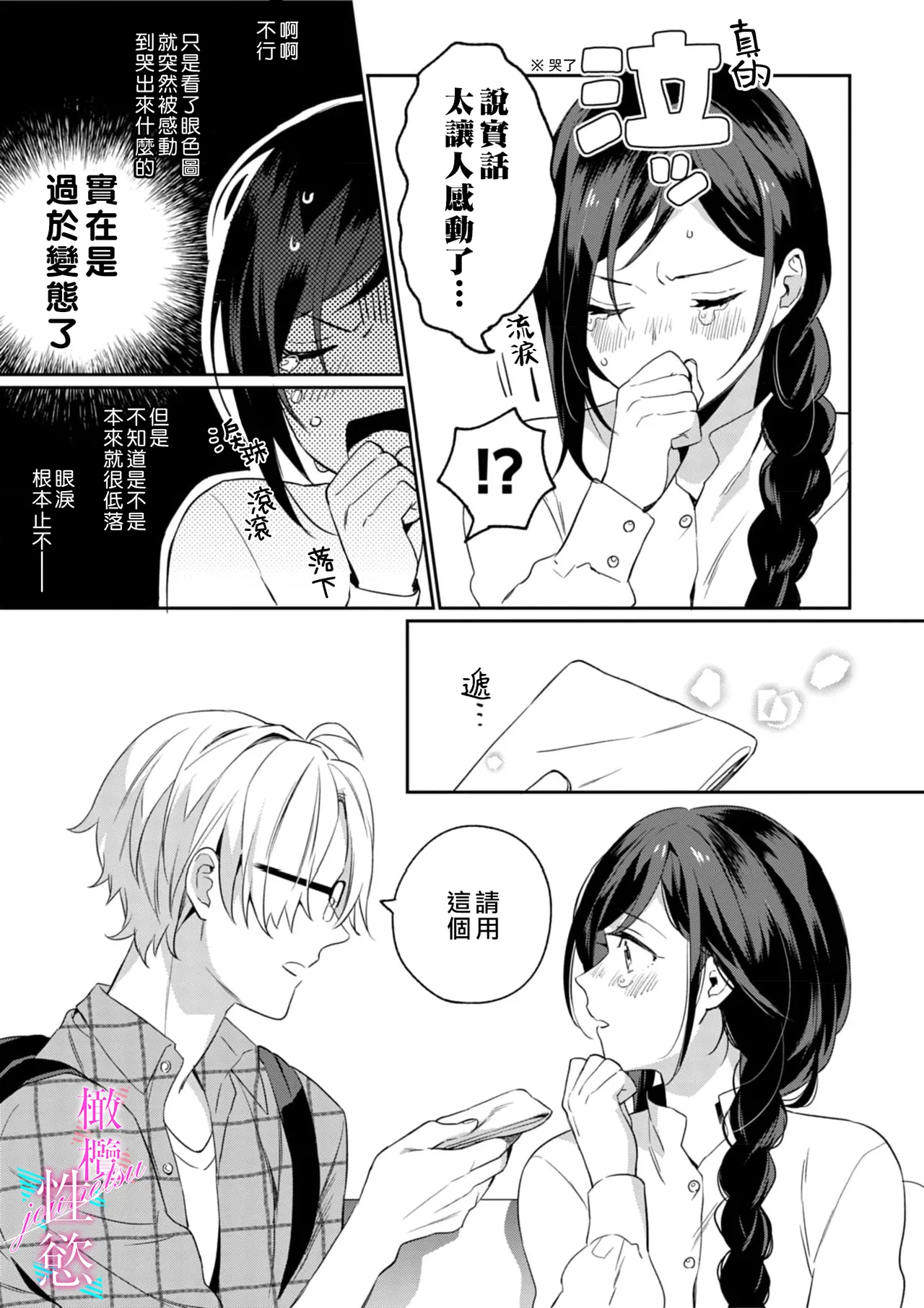 หน้า 11