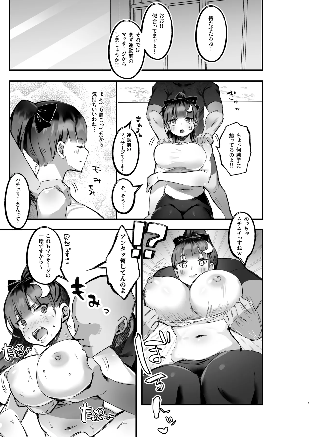 หน้า 6