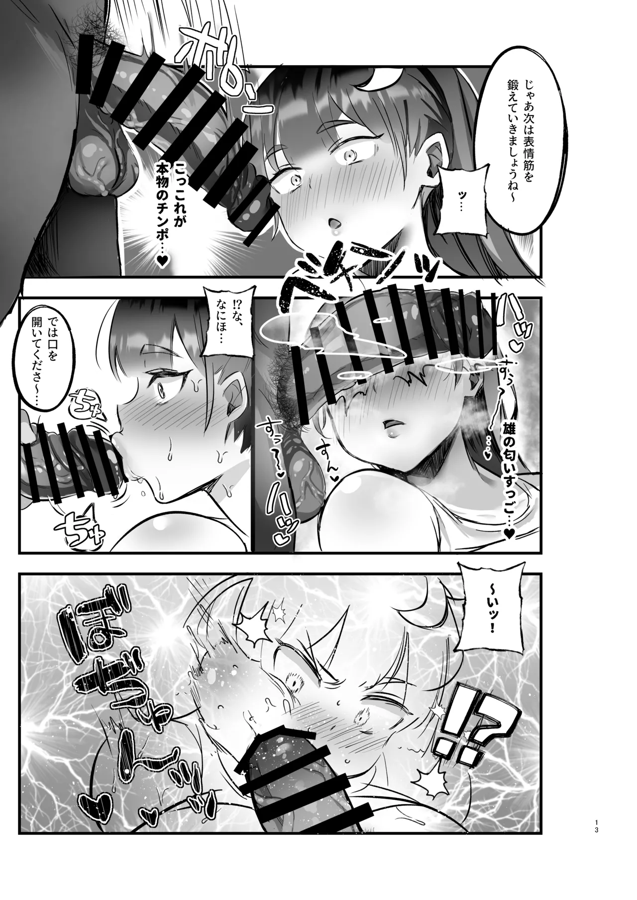 หน้า 12