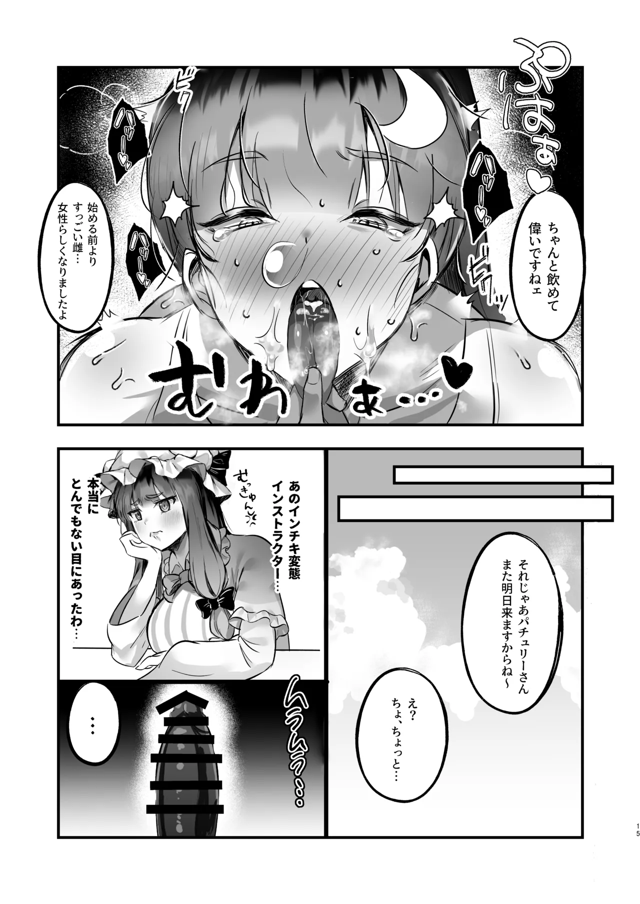 หน้า 14