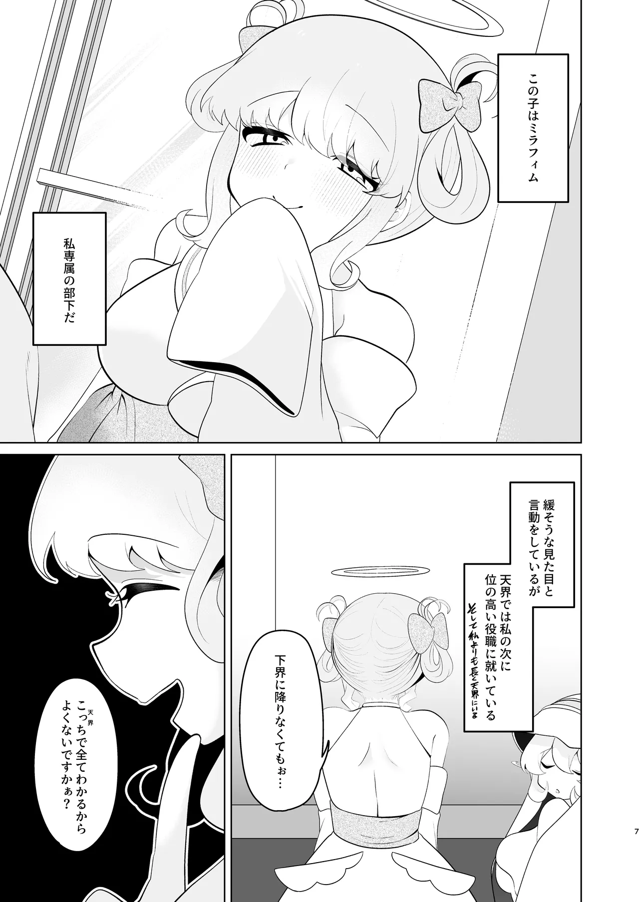 หน้า 6